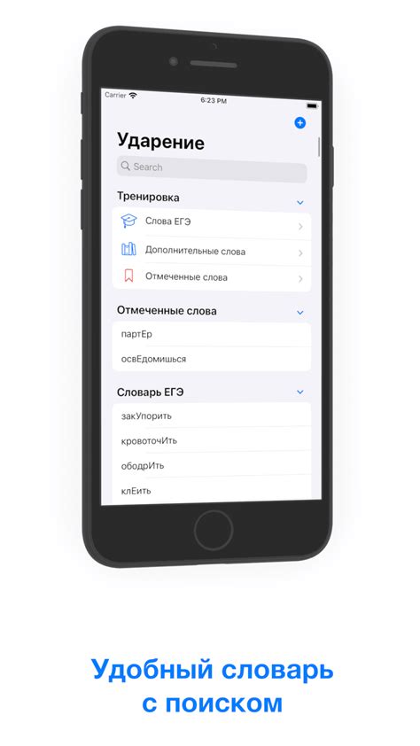 Подготовка iPhone к установке приложения Пятерочка