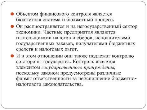 Подготовьтесь к отчетности и контролю со стороны государства