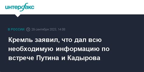 Подготовьте всю необходимую информацию и документацию