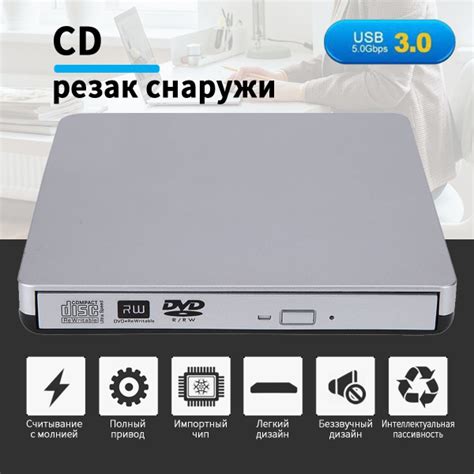 Подготовьте компьютер и CD-привод