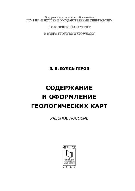 Подготовьте содержание и оформление руководства