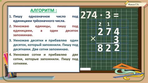 Подготовьте числа для умножения