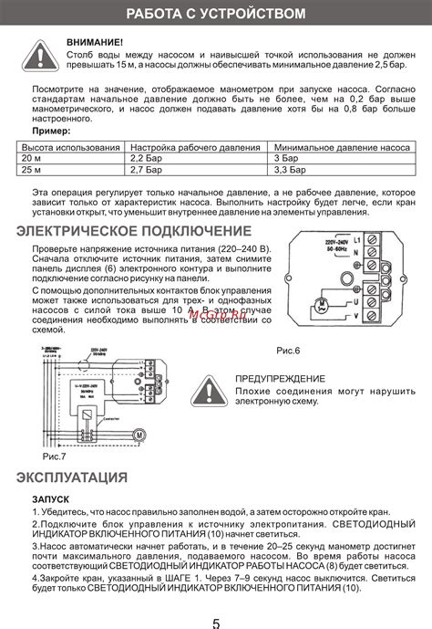 Подготовьте электрическое подключение