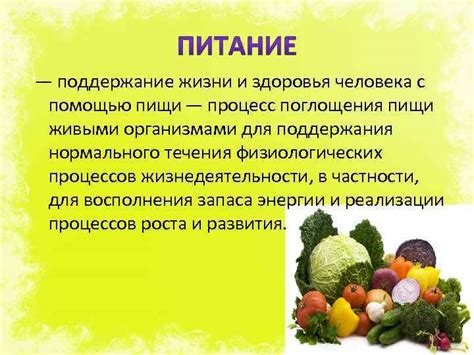 Поддержание здоровья с помощью природных продуктов