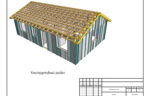 Поддержание и уход за каркасной крышей