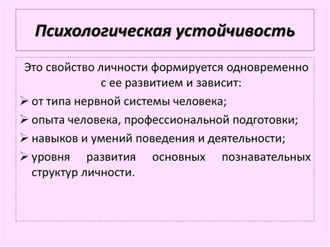 Поддержание социальной стабильности