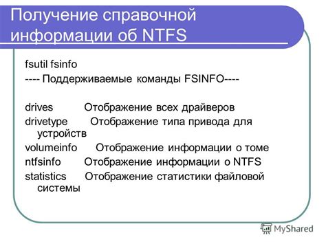 Поддерживаемые команды