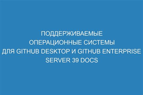 Поддерживаемые операционные системы для PSS Support