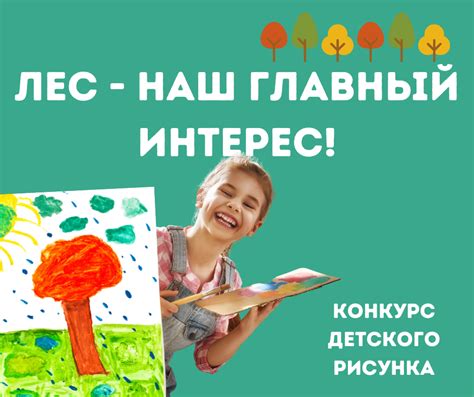 Поддерживаем интерес ребенка: игры и конкурсы нарисованных персонажей