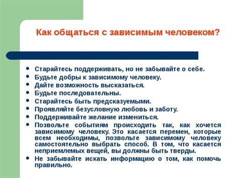 Поддерживайте контакт с родственниками, но не забывайте о границах