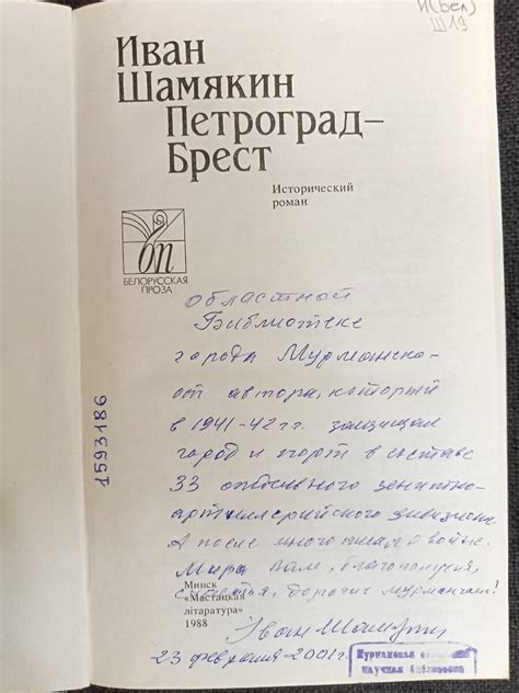 Поддержка известного писателя в карьере Ивана Бунина