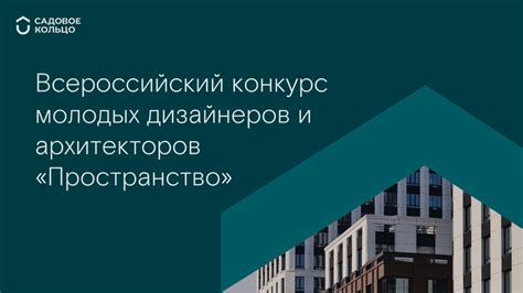 Поддержка и реклама молодых дизайнеров