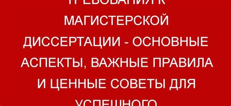 Поддержка и самооценка: важные аспекты успешного выступления