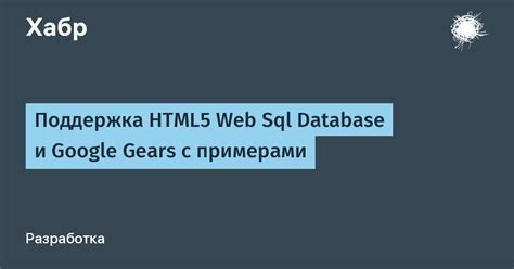 Поддержка материала примерами