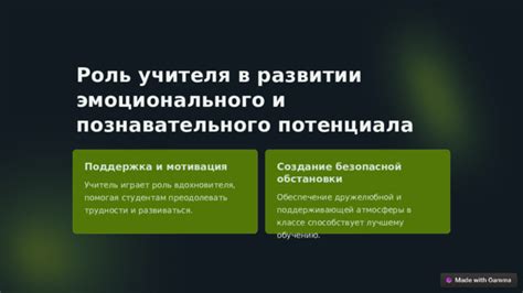 Поддержка положительной атмосферы и дружелюбной обстановки