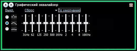 Поддержка разных типов наушников при настройке эквалайзера