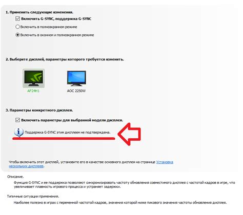 Поддержка G-Sync на телевизоре