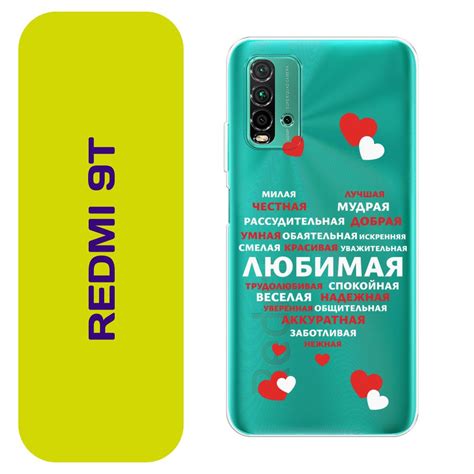 Поделитесь своими обоями на Redmi 9T с друзьями