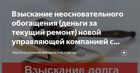 Поделиться информацией с управляющей компанией