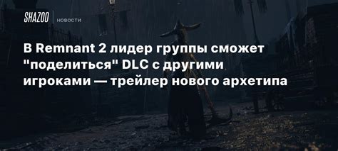 Поделиться скином с другими игроками