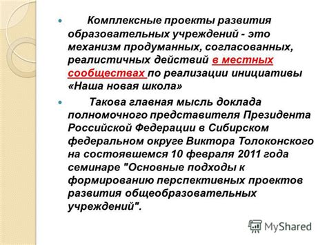 Поделиться ссылкой в образовательных сообществах