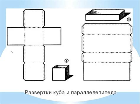 Поделки и декорации из разверток куба