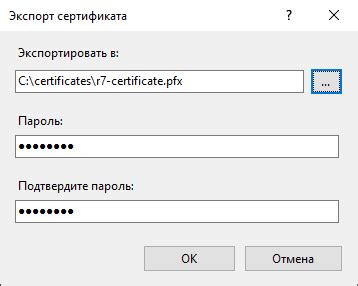 Подзаголовок 6: Шаг 5: Укажите путь для сохранения