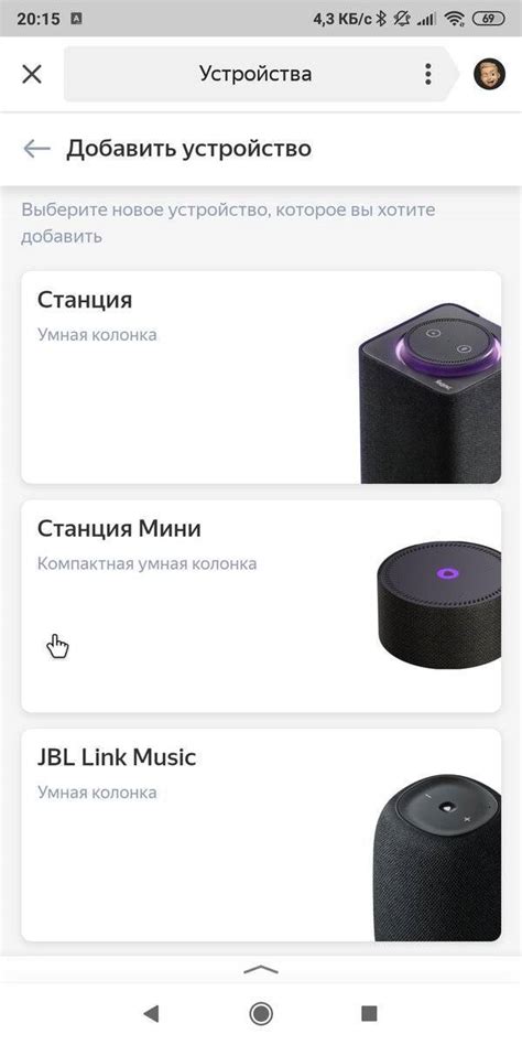 Подключение "Алисы" по Bluetooth к смартфону или планшету