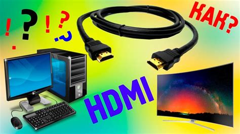 Подключение Алисы через HDMI-кабель