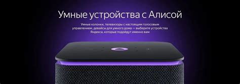 Подключение Алисы JBL: просто и быстро