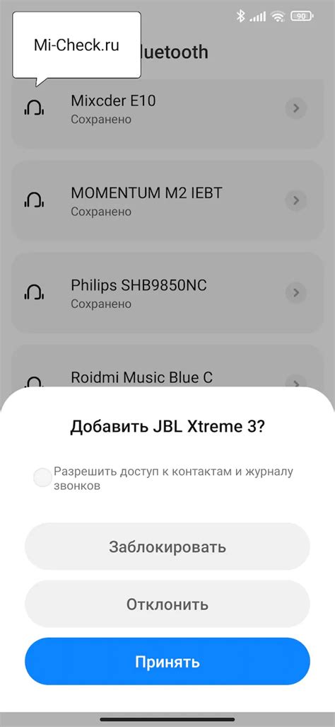 Подключение Валберис к телефону через Bluetooth