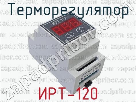 Подключение ИРТ 120 к компьютеру