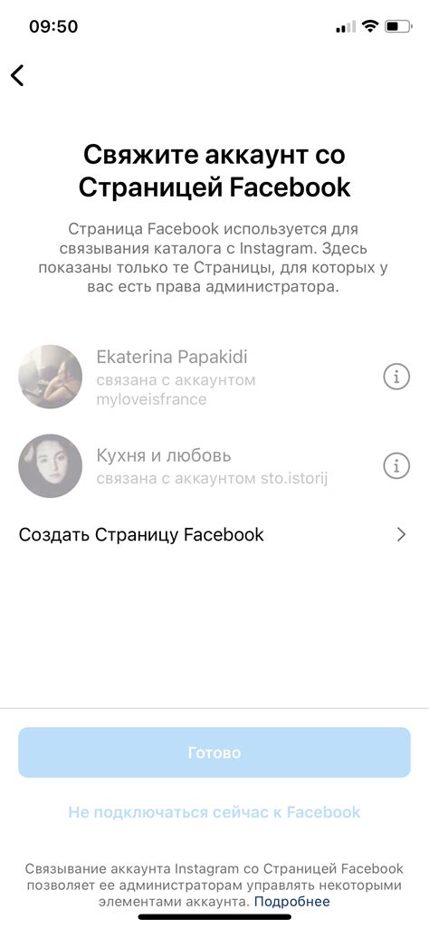 Подключение ПВН к аккаунту Instagram