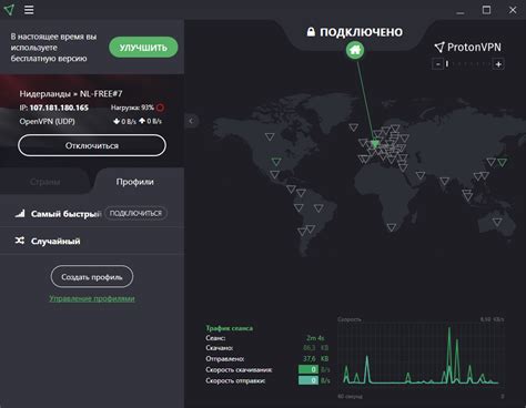 Подключение Протон ВПН на ПК: пошаговая инструкция