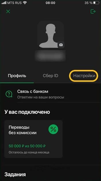 Подключение СБП в Сбербанке: пошаговое руководство без лишних комиссий