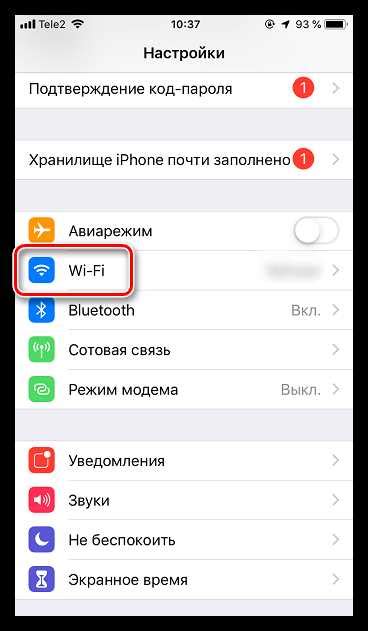 Подключение Сбербанка на iPhone