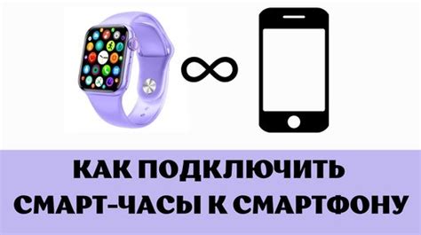 Подключение Смарт банд 7 к смартфону