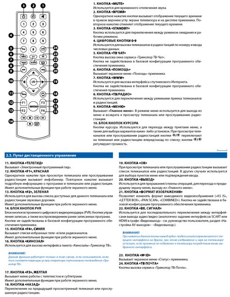 Подключение ТВ-ресивера к телевизору Дексп