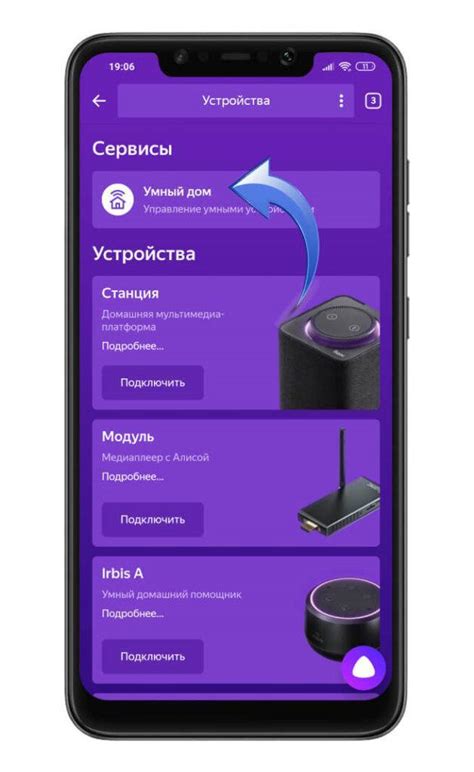 Подключение Яндекс Алисы к Bluetooth в несколько простых шагов