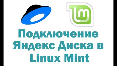 Подключение Яндекс Диска на Android