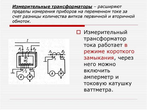 Подключение амперметра к источнику постоянного тока