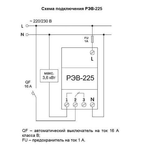 Подключение астрономического реле