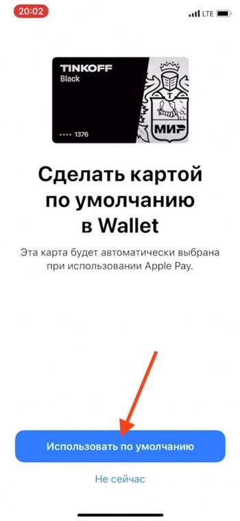 Подключение банковской карты к Apple Pay