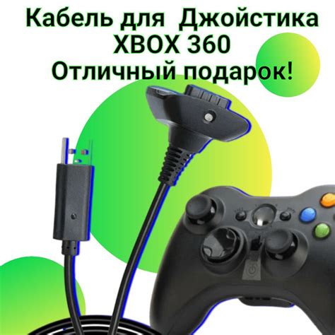 Подключение беспроводного контроллера к консоли Xbox