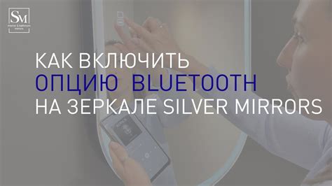 Подключение браслета к телефону через Bluetooth