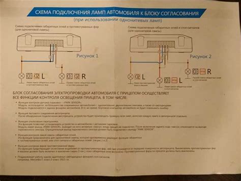 Подключение брелока сигнализации к автомобилю