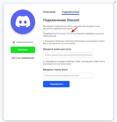 Подключение веб-камеры Discord к OBS