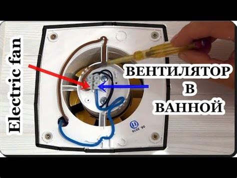 Подключение вентиляционной системы