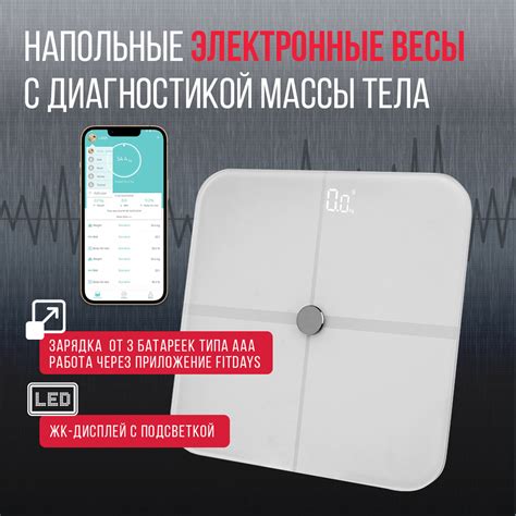 Подключение весов к смартфону по Bluetooth