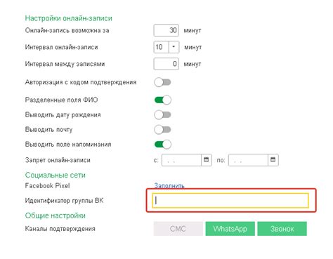 Подключение виджета ВКонтакте к приложению